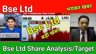 Bse Ltd Share Latest News Today [upl. by Emoryt694]