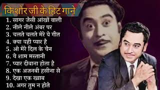 Kishore Kumar Romantic Songs  Kishore Kumar Hit Songs  Classical Songs  Old Evergreen Melodies [upl. by Esiole]