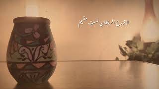 Sufism Songs  أغاني صوفية  طالما أشكو غرامي [upl. by Tarton14]