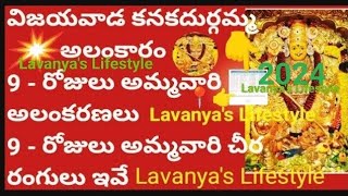 2024 Vijayawada Kanakadurga Temple Dasara Navaratri AvatarsAlankarams In Telugu2024 DasaraNavaratri [upl. by Zanze]