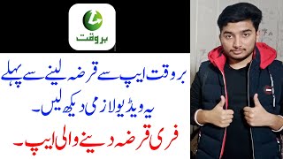 Barwaqt Loan App Real Or Fake  Barwaqt App [upl. by Irroc]