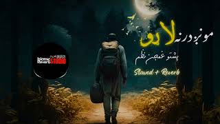 Pashto slowed reverb nazum afghanistan پښتو naat EnglishWithDanish Islamic reverb studio [upl. by Zigrang530]