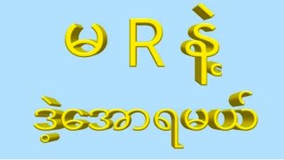 သူဌေဖြစ်မွေးပါတ်သီး7ဘိုင်အားလုံးပေါက်1992024ကြာသပတေးနေ့နေကုန်ဒဲ့တစ်ကွက်ကောင်းFreeဝင်ယူ [upl. by Rednasxela]