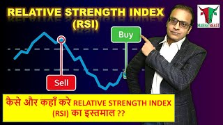 HOW TO USE RSI RELATIVE STRENGTH INDEX ON A CHART technicalanalysis rsitradingstrategy [upl. by Mischa]