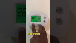 Thermostat low temperature settings [upl. by Dnamra]