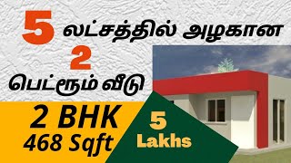 Low budget House plan  double bedroom  5 lakhs  simple house plan  in tamil  instyle homes [upl. by Dannon]