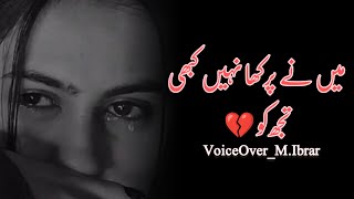 Ma na parkha ni kabhi tog ko sad Urdu poetry statusvery emotional lines [upl. by Eloken373]