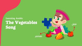 Learn Arabic  The Vegetables Song  From AlifBee Kids formally known Arabian Sinbad [upl. by Varney]