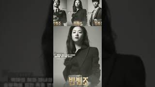 Vincenzo ost Arka fon müziği 빈센조 송중기 vincenzo  Song Joongki Ok Taecyeon JEON YEO BIN 😻😻 [upl. by Chouest]