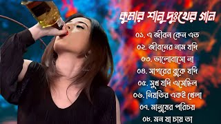 বেইমান প্রিয়া দুঃখের গান  Bengali Sad Song  Bangla Song  Beiman Priya  New Sad song [upl. by Leay]