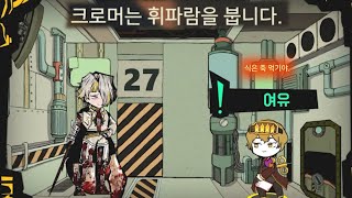 어디선가 휘파람 소리가 들려온다 15  Lobotomy Corporation [upl. by Nnayllas518]