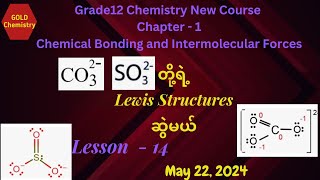 Grade12 Chapter1 Lewis Structures of carbonate ion and sulphite ion [upl. by Delly]