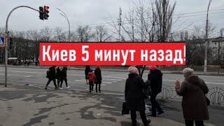 Сегодня 14 марта 2024 Что происходит в Киеве [upl. by Annoid]