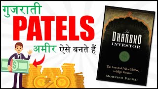 WHY GUJRATI PATEL ARE SO RICH  PATEL BUSINESS MODEL EXPLAINED IN JUST 7 MINUTES  Mr EuS [upl. by Kris]