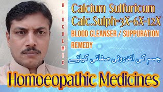 Calcium Sulfuricum Homoeopathic Biochemic Salt Medicine  3X 6X 12X Tablets  Urdu Hindi [upl. by Proulx]