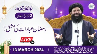 🔴 3rd Ramzan 2024 After Taraveh Mehfil  13 March 2024  Live  Sheikh ul Wazaif  Tasbeeh Khana [upl. by Cirred]