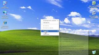 Создание файла в Windows XP 4047 [upl. by Mcnutt559]