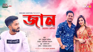 Jaan  জান  Arman Alif  Bangla New Song 2020  Official Music Video [upl. by Bose]