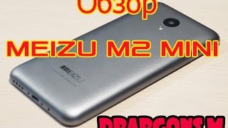 Meizu M2 Mini Review  ОБЗОР MEIZU M2 MINI [upl. by Hinson]