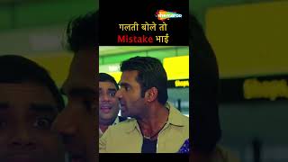 गलती बोले तो Mistake भाई  Awara Paagal Deewana  Johnny Lever  Sunil Shetty  ytshorts shorts [upl. by Eiramasil]