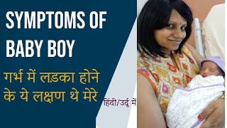 baby boy symptoms during pregnancy in 9 month symptoms of having a boybaby boy pregnancy symptoms [upl. by Bussy]