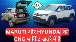 Maruti amp Hyundai का CNG मार्किट खतरे में हैं ⚠️ [upl. by Olsen]