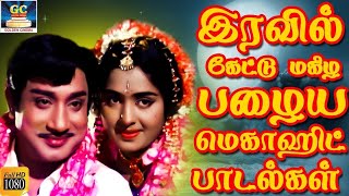 இரவில் கேட்டு மகிழ பழைய மெகாஹிட் காதல் பாடல்கள்  Sivaji Tamil Love Songs  Love Melodies HD [upl. by Beitz]