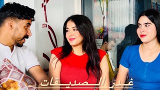 فيلم مغربي 🎥 بعنوان quot غدرالصديقاتquot احسن قصة لسنة 2024🔥♥️ [upl. by Atekal]