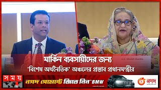 ডিজিটাল বাংলাদেশে দুর্নীতির সুযোগ নেই সজীব ওয়াজেদ জয়  Sheikh Hasina  Sajeeb Wazed Joy [upl. by Yrelav582]