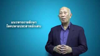 การรักษา โรคเส้นประสาทอักเสบ  Peripheral Neuropathy Treatment [upl. by Einalam]