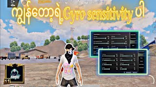 ကျွန်တော့ရဲ့ Gyroscope Sensitivity တောင်းနေကြလို့ တင်ပေးလိုက်ပါပီ🎉 [upl. by Ytiak]