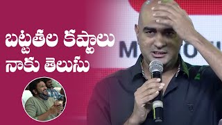 Director Krish Superb Speech  Nootokka Jillala Andagadu Pre Release Event  MS entertainments [upl. by Taveda965]