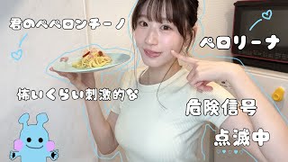 【お料理】ペペロンチーノ👩🏻‍🍳 [upl. by Wooldridge555]