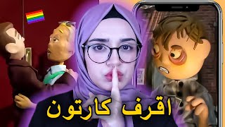 اسوء مسلسل على كرتون نتورك “ Moral Orel” [upl. by Esnahc]