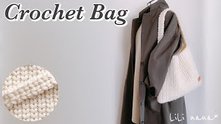 【かぎ針編み】持ち手までハートぎっしりバッグの編み方♪Crochet Bag [upl. by Omor]