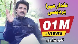 Dildar Meda Pardesi  Naeem Hazarvi  Official Video  Naeem Hazarvi Official [upl. by Seldun]