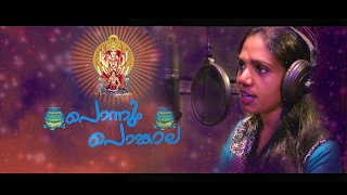 Attukal devi song ponnum pongala new [upl. by Teuton]