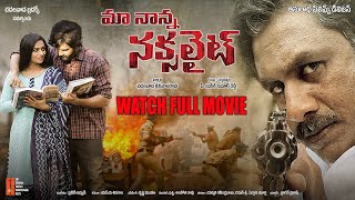 Maa Nanna Naxalite Full Movie  Raghu Kunche  Suneel Kumar Reddy  Chadalavada Srinivasa Rao [upl. by Tamanaha]