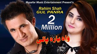 Rahim Shah and Gulpanra Pashto Classic Song Wa Yara Paali Pal Me Ogora [upl. by Galen]