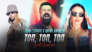 Toni Storaro x Kiril Kirilov ft Alisia  Top Top Top  Official 4K Video 2024 [upl. by Airretal]