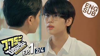 Eng Sub วาระซ่อนเร้น Hidden Agenda  EP1 24 [upl. by Zaslow]