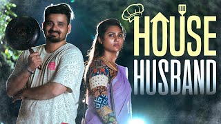 House Husband வீட்டு கணவர்  Myna Nandhini  Yogi  Love Action Drama [upl. by Nosidda]