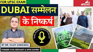 CONCLUSION OF DUBAI SUMMIT  Dr Vijay Agrawal  UPSC CIVIL SERVICES  AFE IAS DAILY LECTURE PODCAST [upl. by Rraval556]