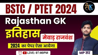 Bstc Online Classes 2024  Ptet Rajasthan GK Online Classes 2024 Bstc 2024 Rajasthan GK Classes 28 [upl. by Amzaj]