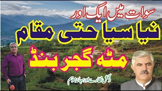 Travelling to New Tourist Spot Gujjar Band  Swat Valley Matta  Short Documentary  Sherin Zada [upl. by Ahsiatal]