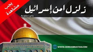 Lirik Zalzil Amna Israil Paling Viral  Arab dan Arti  زلزل امن إسرائيل Palestine Nasheed [upl. by Goltz]