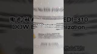 DOW Electrodeionization EDI310 Dupont Electrodeionization EDI310 [upl. by Maureene]