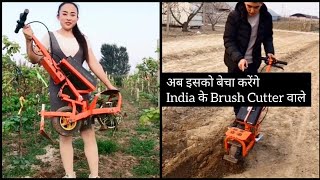 बैटरी से चलने वाला Mini Tiller [upl. by Honan]