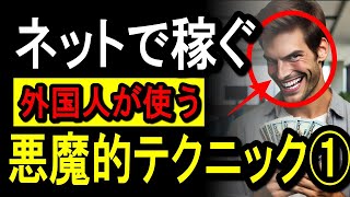 【９割の日本人が知らない外国人の荒稼ぎテクニック】2024年、生成AI、2shortを使って半不労所得を生み出す その１（全４回） [upl. by Ruperto]