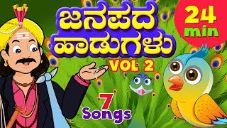 Janapada Songs Collection Vol 2  Kannada Kids Folk Songs  Infobells [upl. by Kcirdorb]